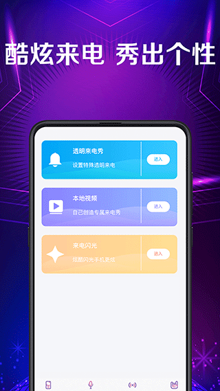 秀来电视频铃声截图3