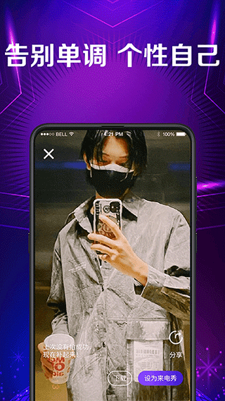 秀来电视频铃声截图4