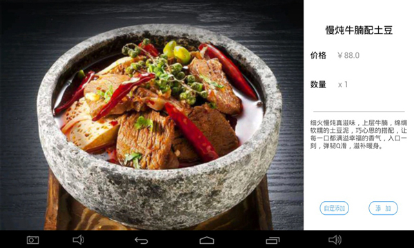 简单点点app截图3