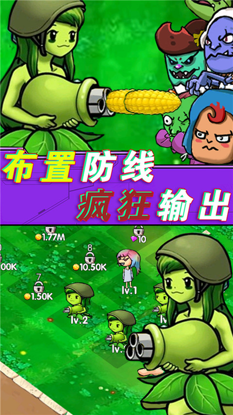 全民僵尸大作战手游截图1