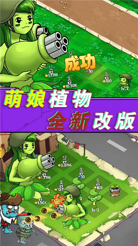 全民僵尸大作战手游截图2