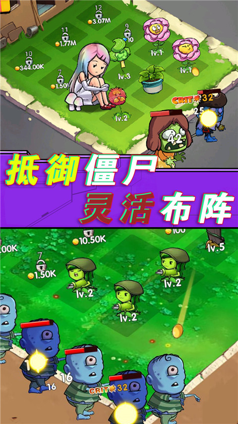 全民僵尸大作战手游截图4