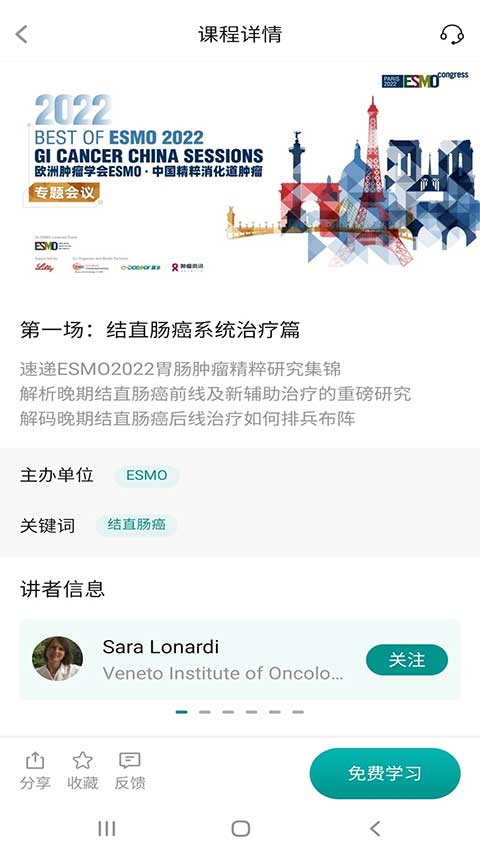 TalkMED安卓版截图1