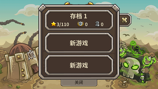 王国保卫战2中文版截图1