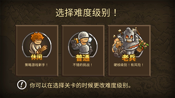 王国保卫战2中文版截图2