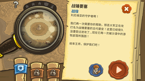 王国保卫战2中文版截图3
