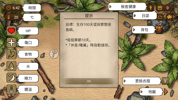 荒岛求生100天游戏最新版截图1