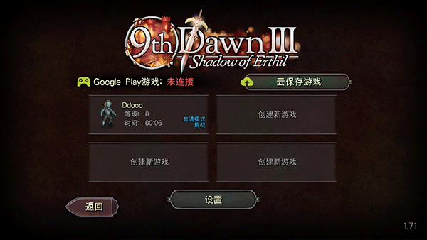 第九黎明3汉化版截图1