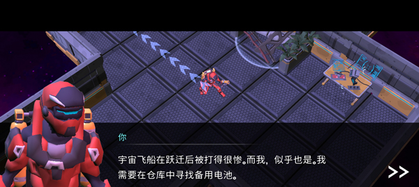 太空幸存者:科幻RPG手机版截图2