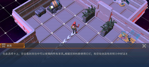 太空幸存者:科幻RPG手机版截图5