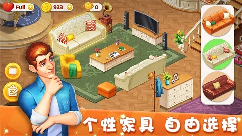 梦想家园无限星星版截图1