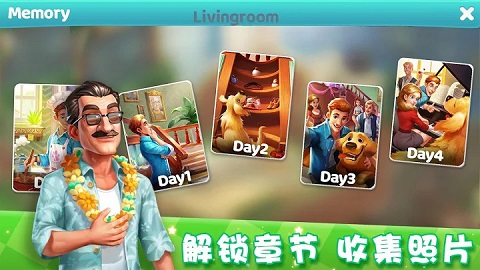 梦想家园无限星星版截图4