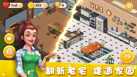 梦想家园无限星星版截图5
