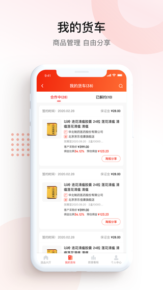 京鹰战队app截图2