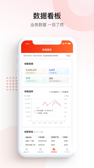京鹰战队app截图3