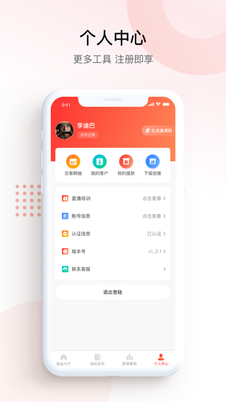京鹰战队app截图4