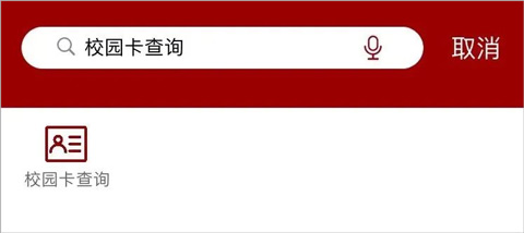 北京大学app
