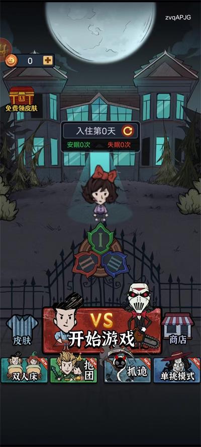 猛鬼来敲门最新版本截图2