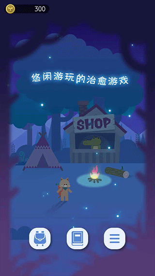 夜之森游戏截图2