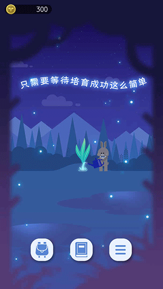 夜之森游戏截图3