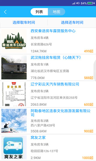 窝友之家app截图2