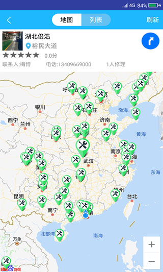 窝友之家app截图3