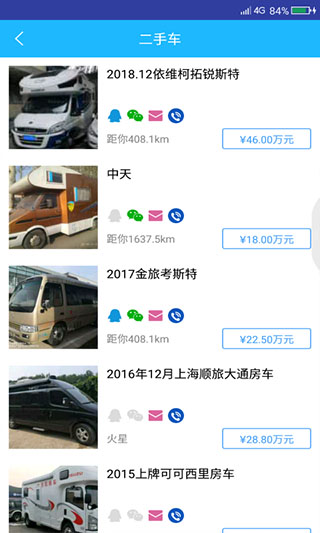 窝友之家app截图4