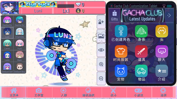 加查net游戏最新版2025截图3