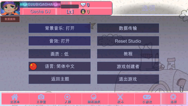 加查net游戏最新版2025截图5