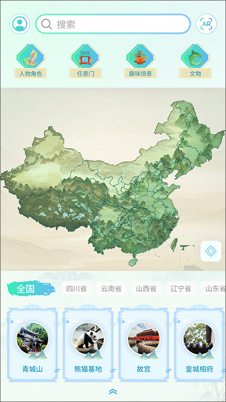 云游华夏app(更名为云游天下)截图1