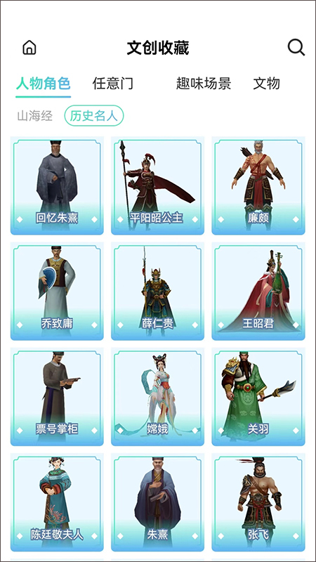 云游华夏app(更名为云游天下)截图3