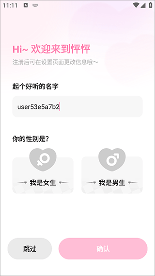 怦怦app