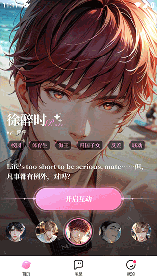 怦怦app