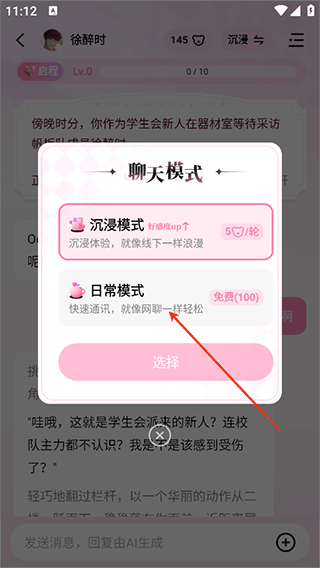 怦怦app