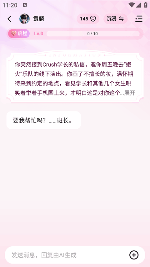 怦怦app截图1