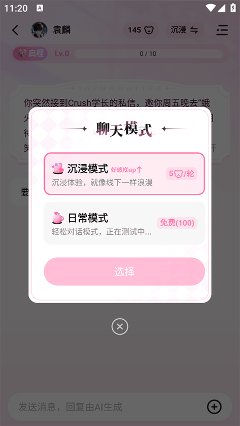 怦怦app截图2