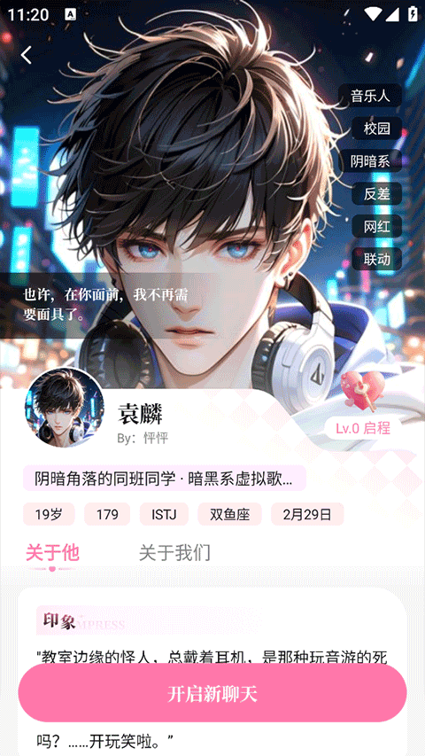 怦怦app截图3