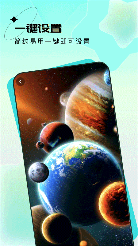 宇宙壁纸app手机版截图2