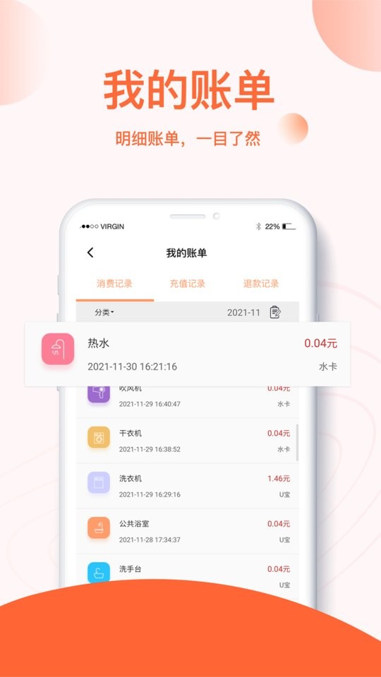 U易校园官方版截图3