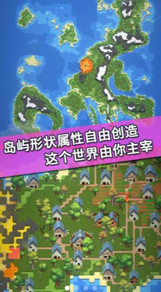 我的文明模拟器最新版本2025截图1