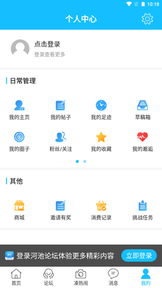 广西河池论坛手机版截图5