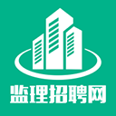 监理招聘网appv6.3.1