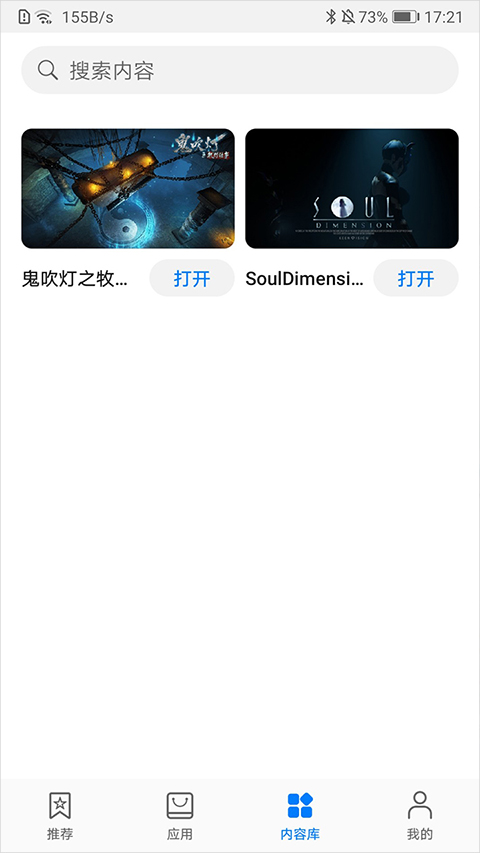 华为VR app截图3