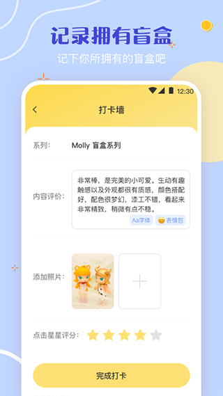 盲盒app截图1