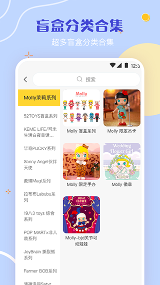 盲盒app截图2