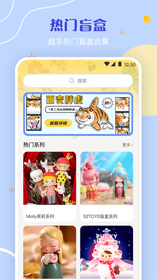 盲盒app截图3
