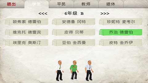 日在校园手游中文版截图3