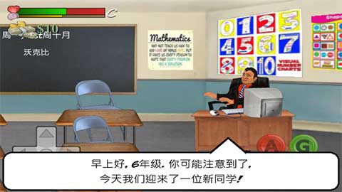 日在校园手游中文版截图4