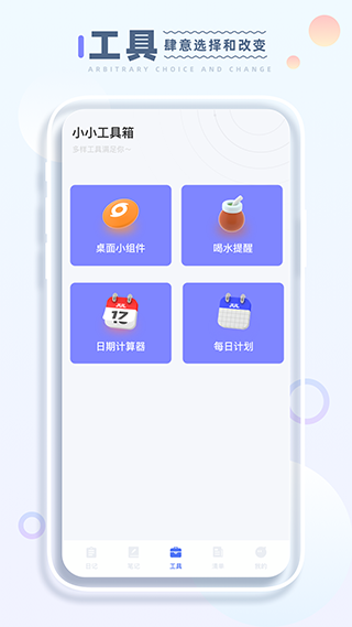小小记录app截图4