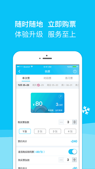 冰纷万象app截图3